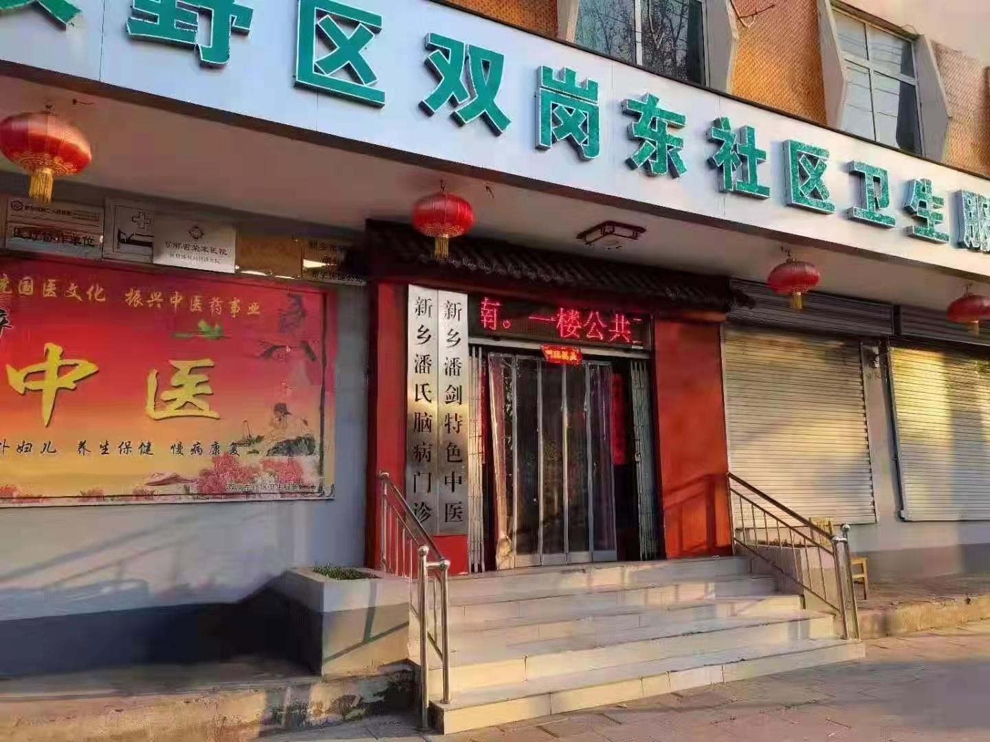 乡贤传薪火，药香暖基层｜刘延泽教授莅临我站共话中医药发展